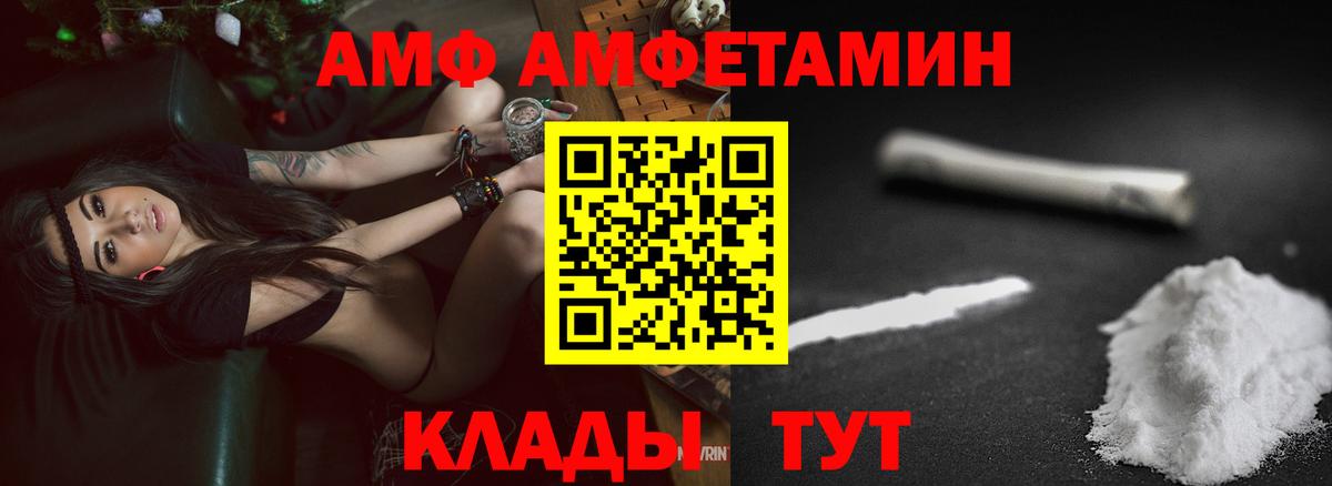 Амфетамин  Вход с VPN  АМФЕТАМИН  Бийск  АМФЕТАМИН Розовый 
