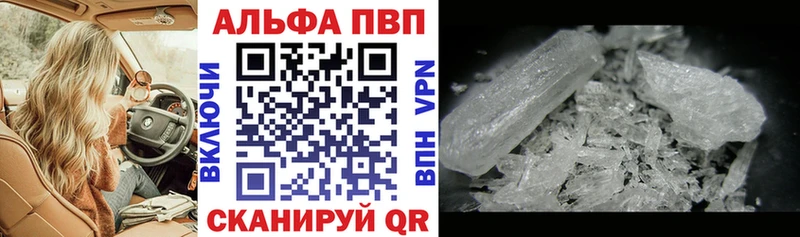 Alfa_PVP мука  как найти наркотики  Бийск 