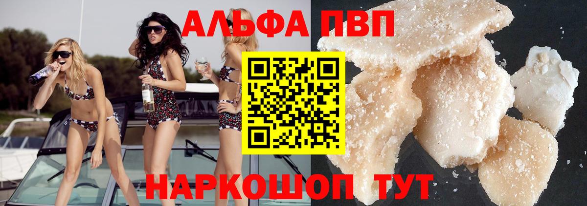 A-PVP СК Бийск
