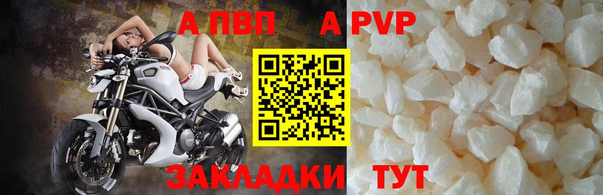 APVP СК КРИС  A PVP Соль  Бийск  Вход с VPN 