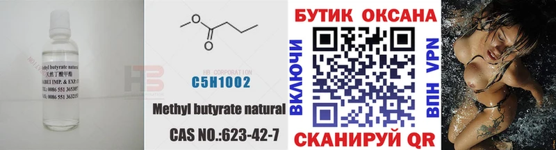 это телеграм  Бийск  БУТИРАТ бутандиол 