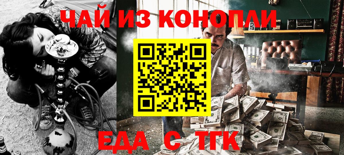 Печенье с ТГК марихуана  Вход с VPN  Бийск 