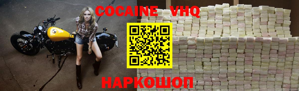 COCAIN 98%  Кокаин  Бийск  Вход с VPN 