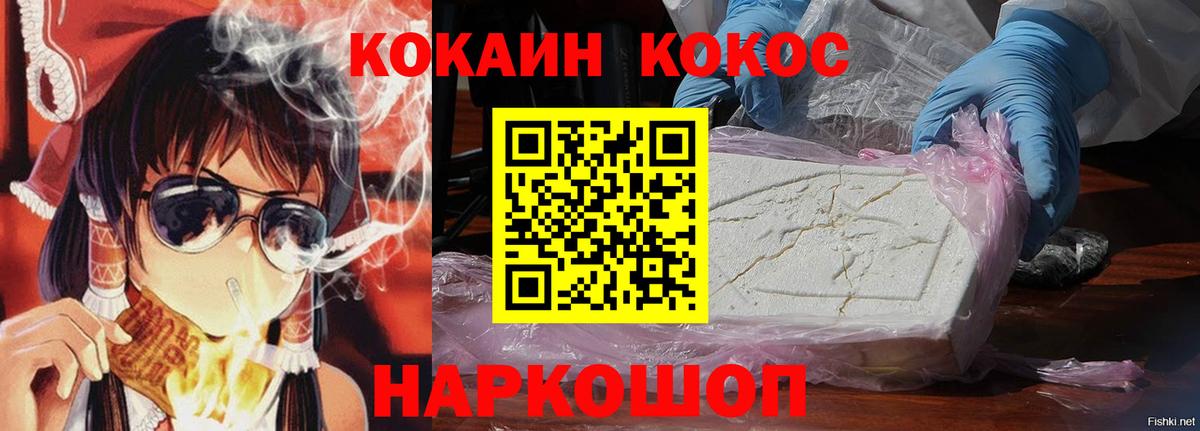 Cocaine 99% Бийск