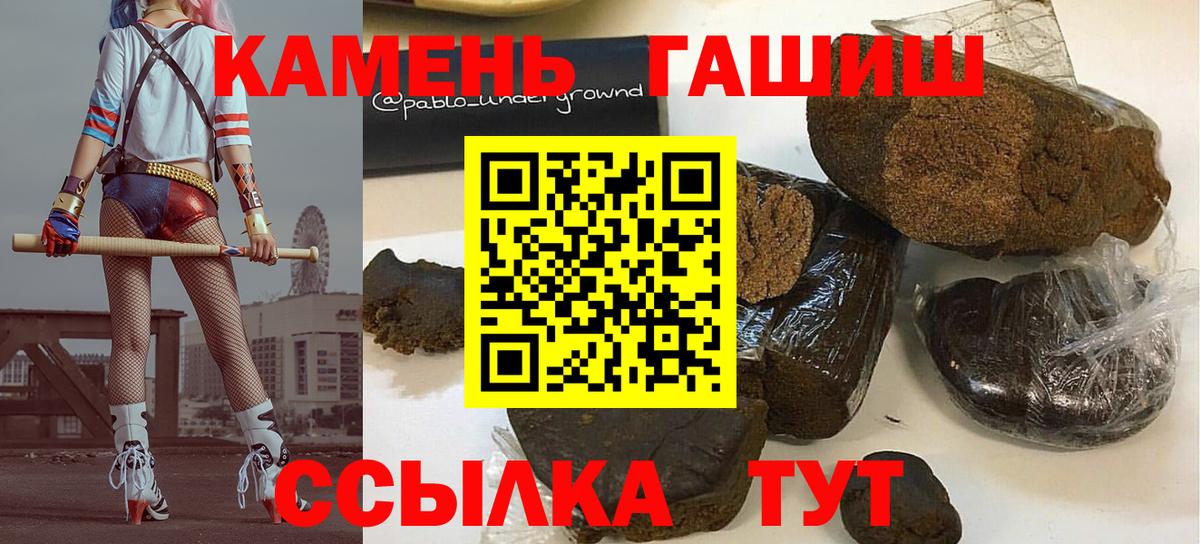 Бийск  Гашиш Premium  Вход с VPN 