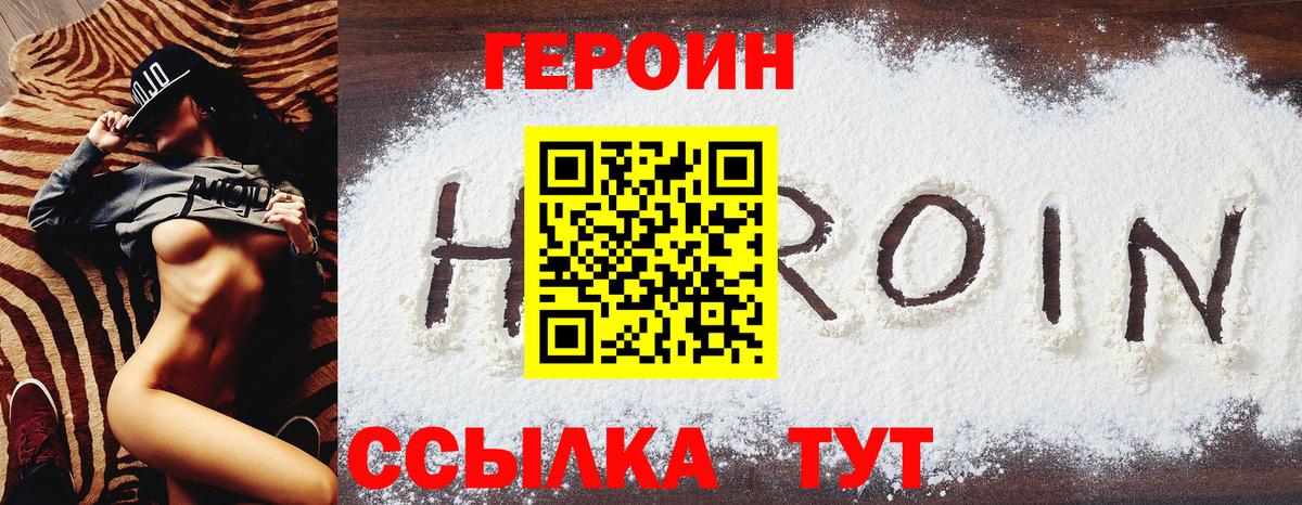 ГЕРОИН афганец  ГЕРОИН  Бийск  Вход с VPN 