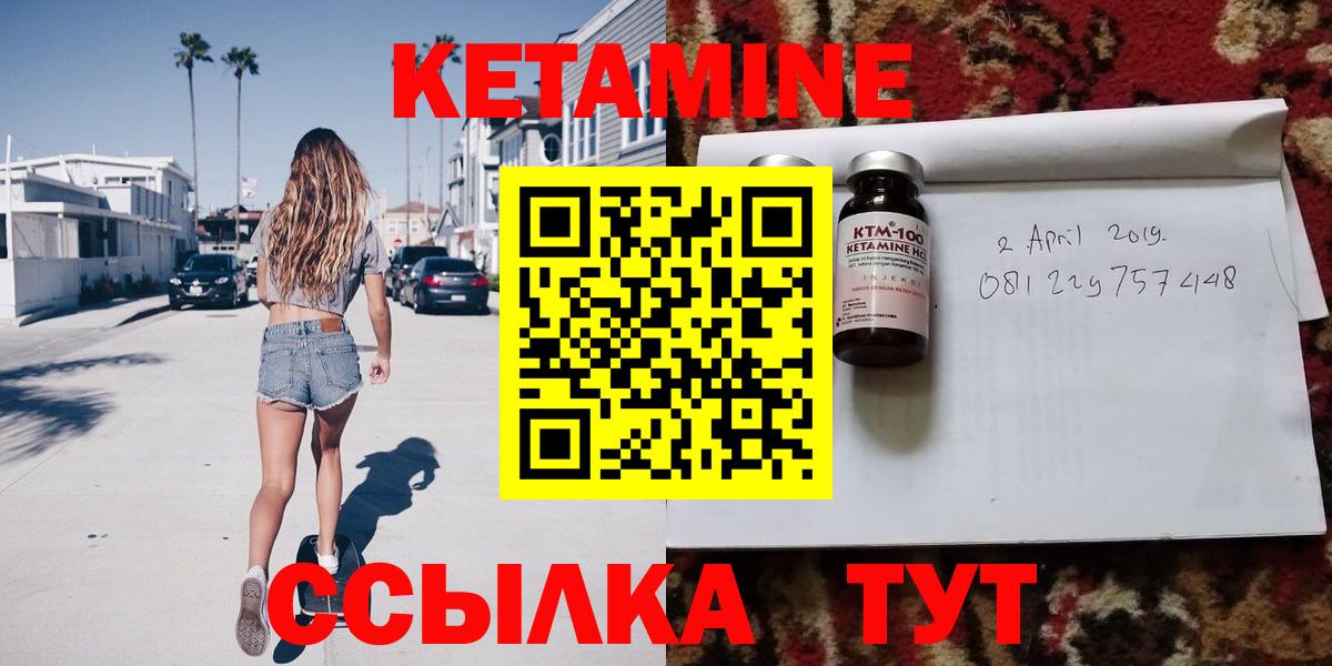 КЕТАМИН ketamine  Кетамин VHQ  Бийск  Вход с VPN 