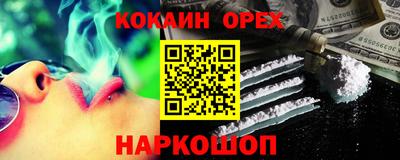 кокаин премиум Бузулук