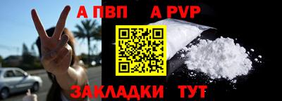 альфа пвп Бийск