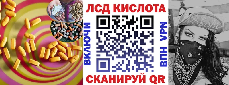 Лсд 25 экстази кислота  Бийск 