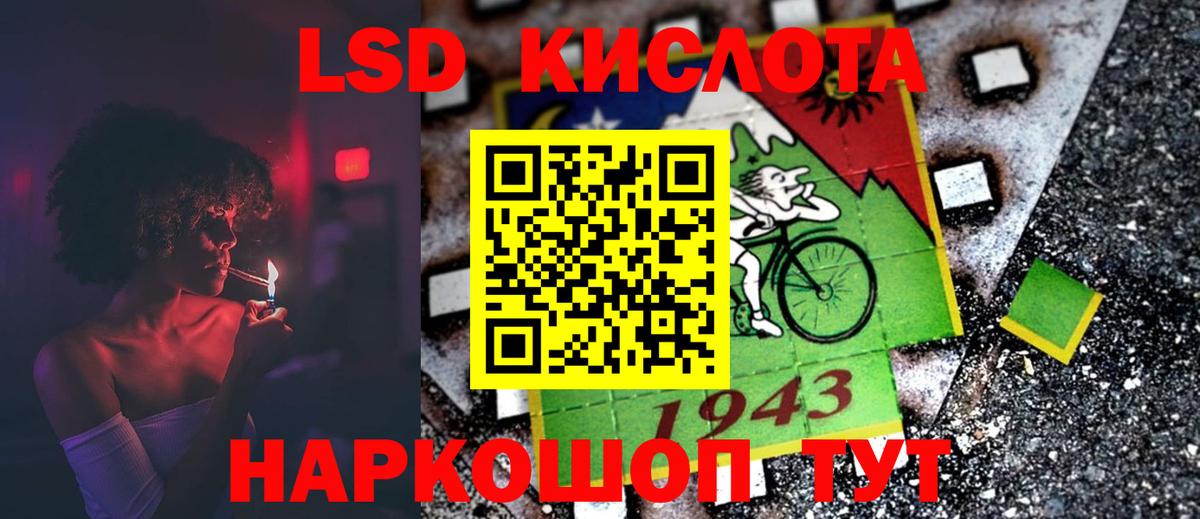 ЛСД экстази ecstasy Бийск