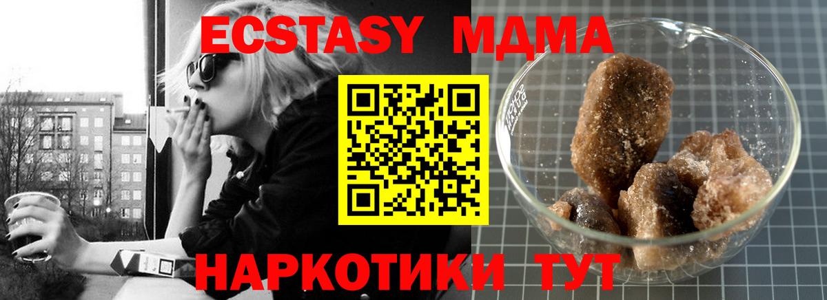 МДМА VHQ Бийск