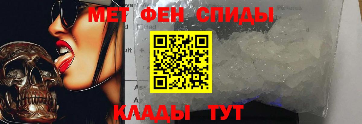 Метамфетамин кристалл Бийск