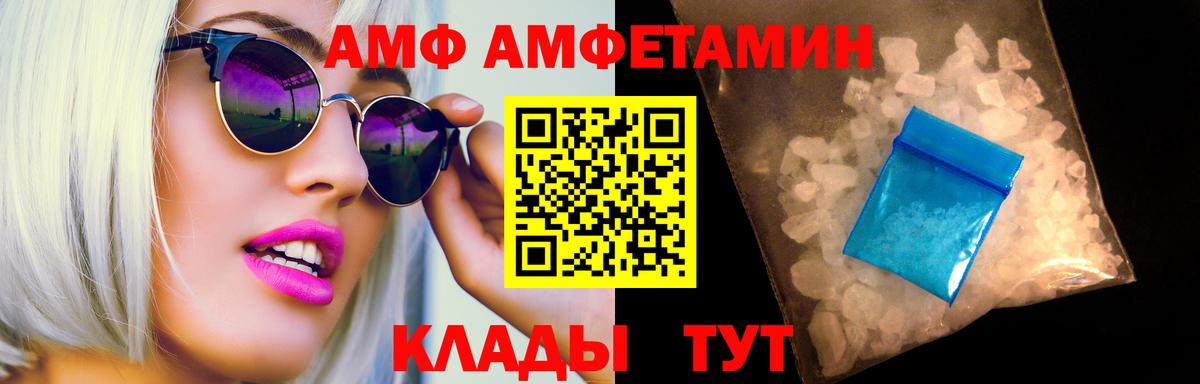 АМФ   Бийск  Каннабис  Мефедрон кристаллы  МДМА  ГАШ  Мефедрон  Кокаин  Вход с VPN 