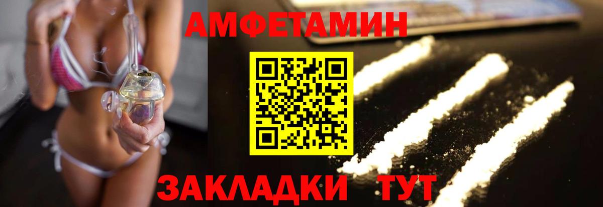 Первитин  Вход с VPN  МЕТАМФЕТАМИН кристалл  Бийск  МЕТАМФЕТАМИН кристалл 