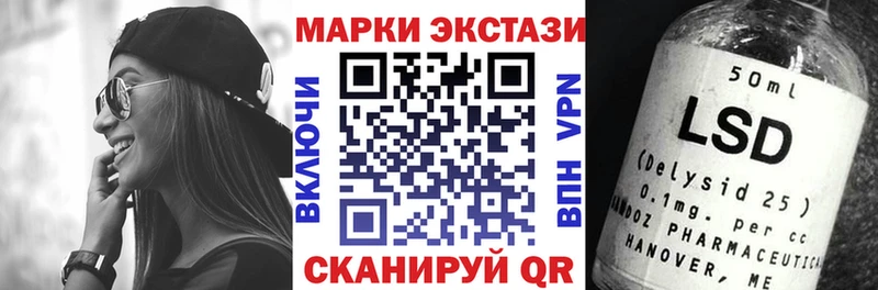 Марки 25I-NBOMe 1500мкг  купить закладку  Бийск 