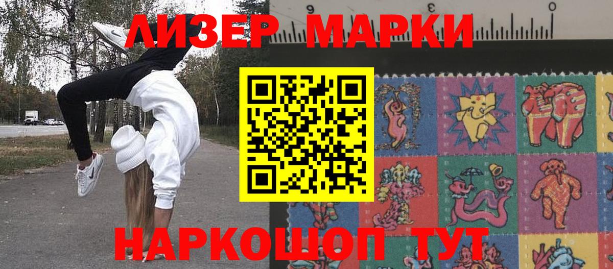 Марки N-bome 1,5мг  Марки N-bome 1,5мг  Бийск  Вход с VPN 