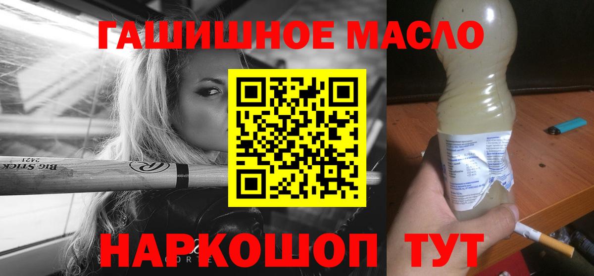 Бийск  блэк спрут зеркало  наркотики  Вход с VPN  Дистиллят ТГК вейп с тгк 